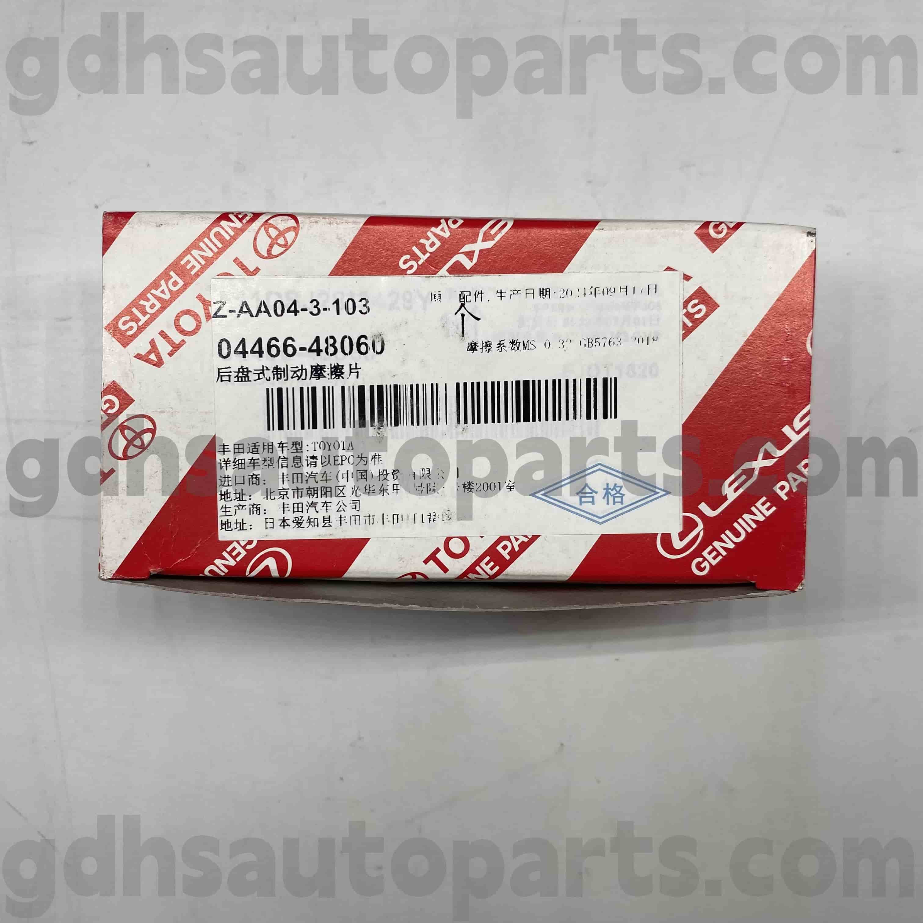 04466-48060 Toyota Parts Parts Prakes Brake Brake Placs لـ Kluger HV ، Harrier HV ، Harrier Chassis No. MCU35 GSU35 RX