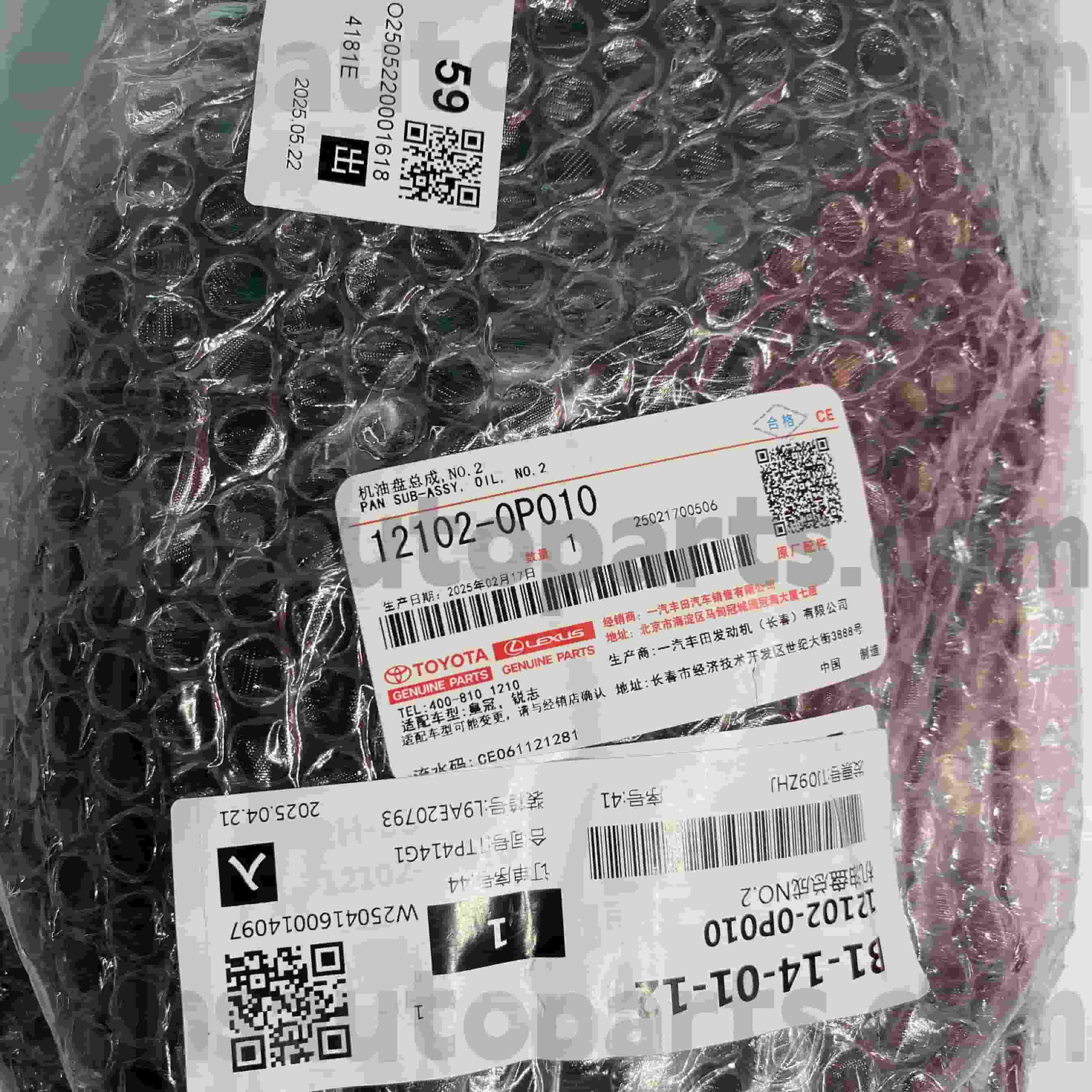 12102-0P010 وعاء زيت قطع غيار تويوتا الأصلية للتاج، رقم هيكل REIZ GRX122/13# GRS18#/20