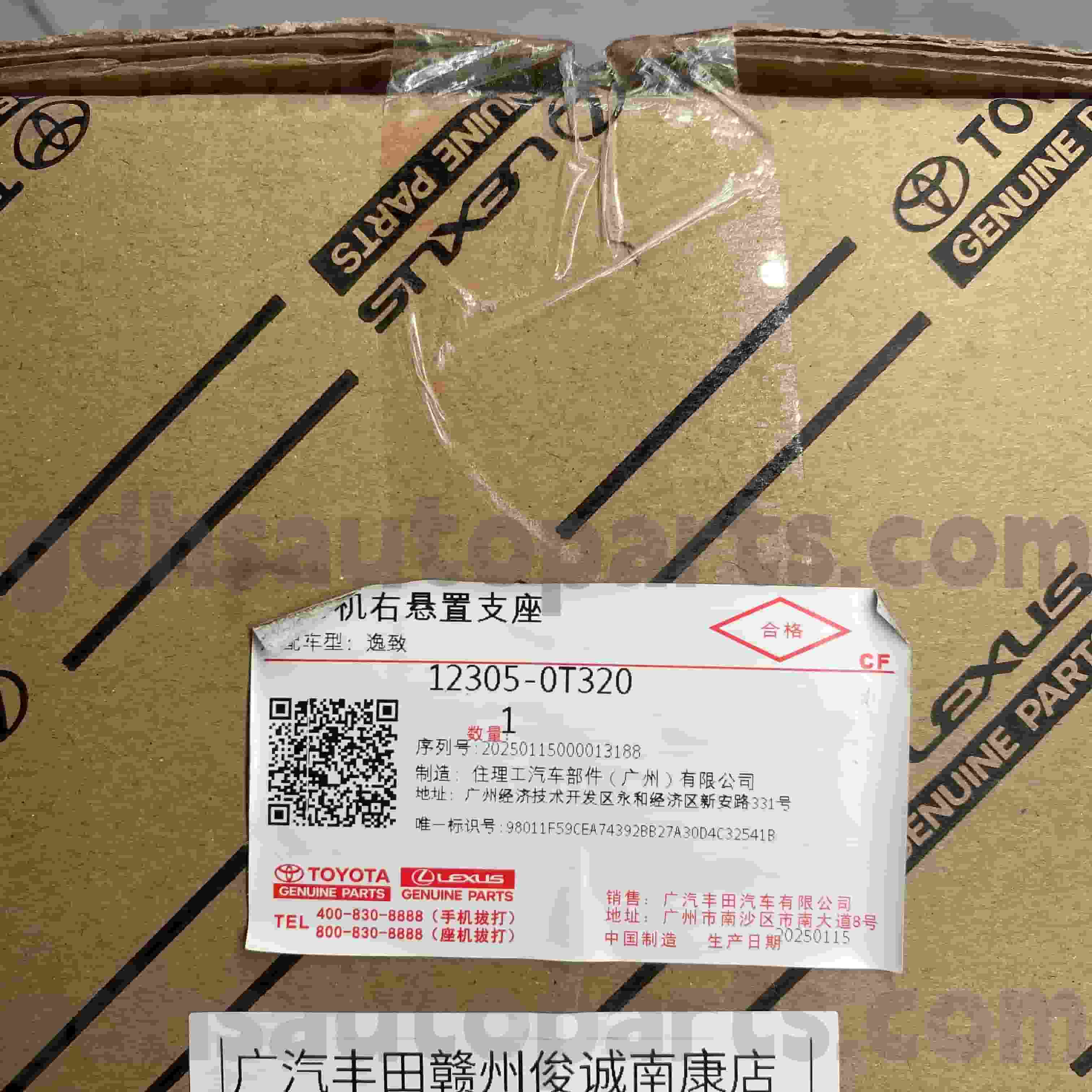 12305-0T320 حامل المحرك الأيمن لقطع غيار تويوتا الأصلية لسيارة TOYOTA