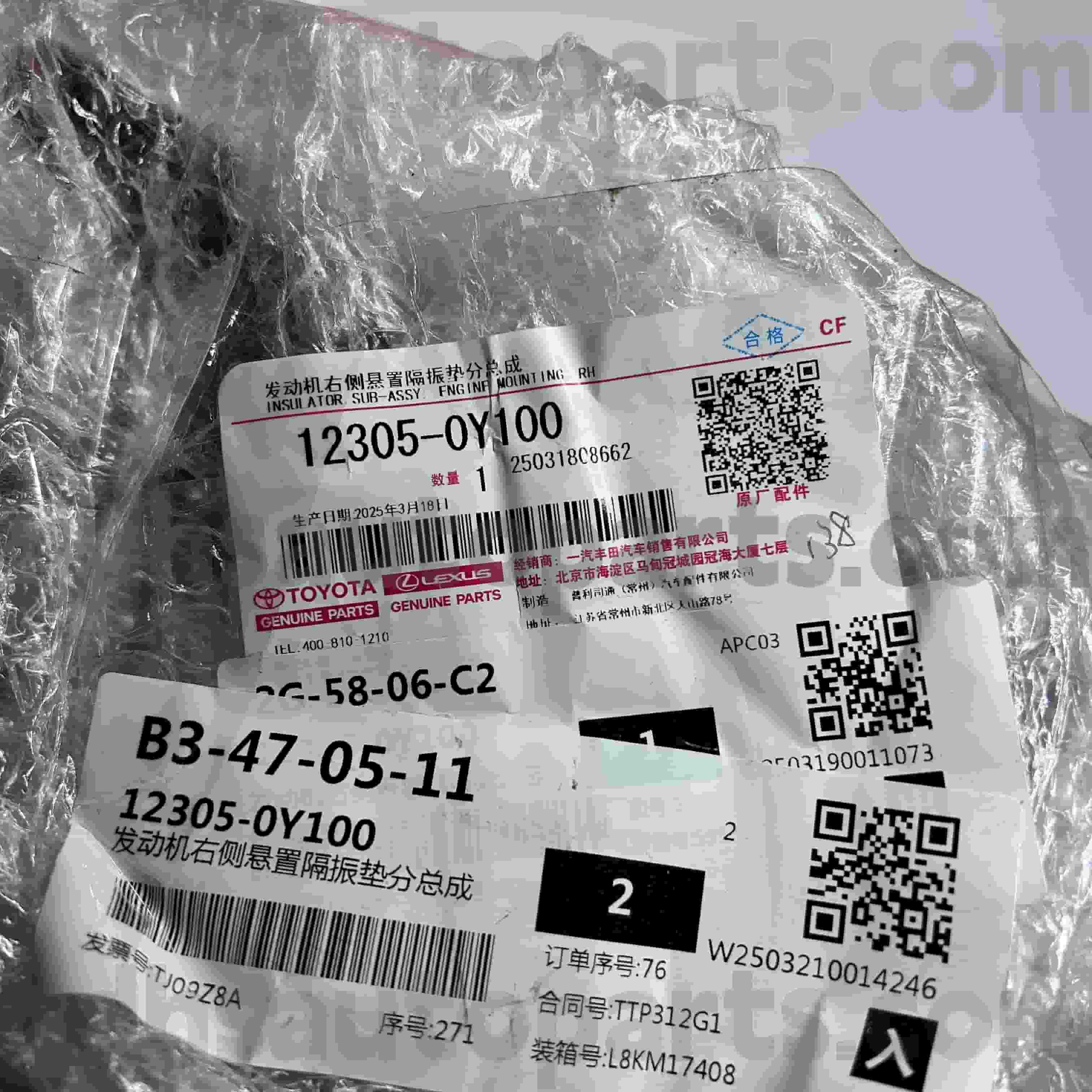 12305-0Y100 قطع غيار تويوتا الأصلية حامل المحرك الأيمن لـ VIOS، YARIS Chassis NO.6NRFE,7NRFE..NSP15#