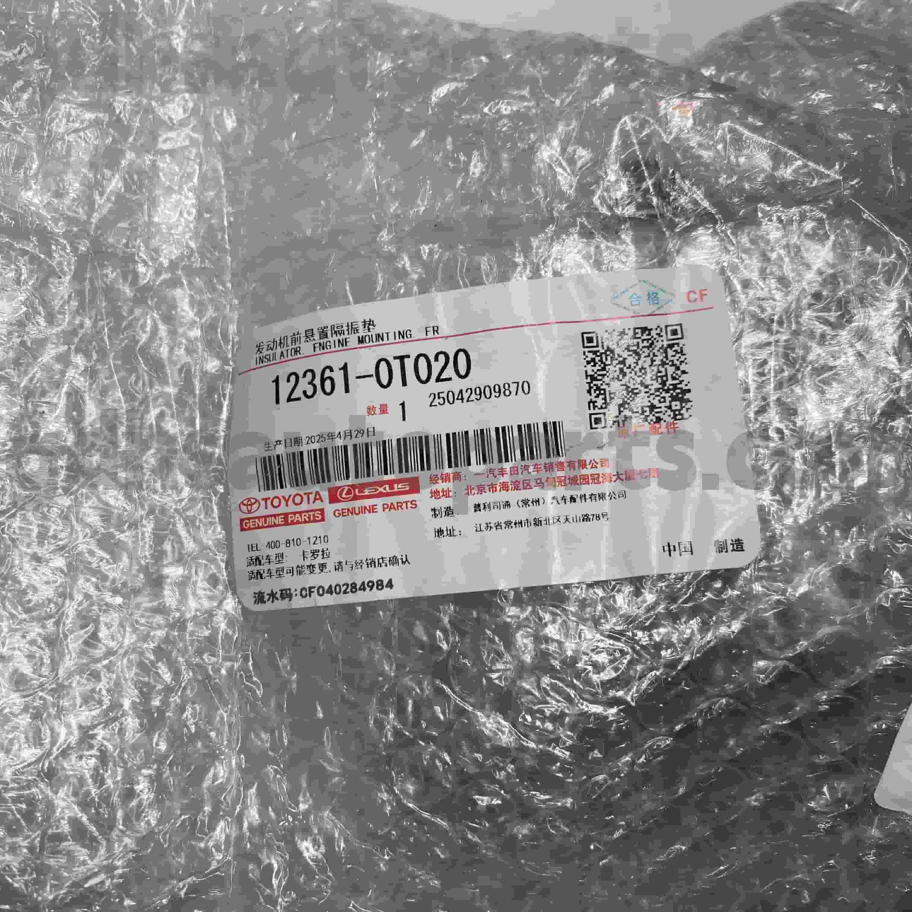 12361-0T020 حامل المحرك الأمامي لقطع غيار تويوتا الأصلية لهيكل كورولا رقم ZRE152 1/2ZRFE