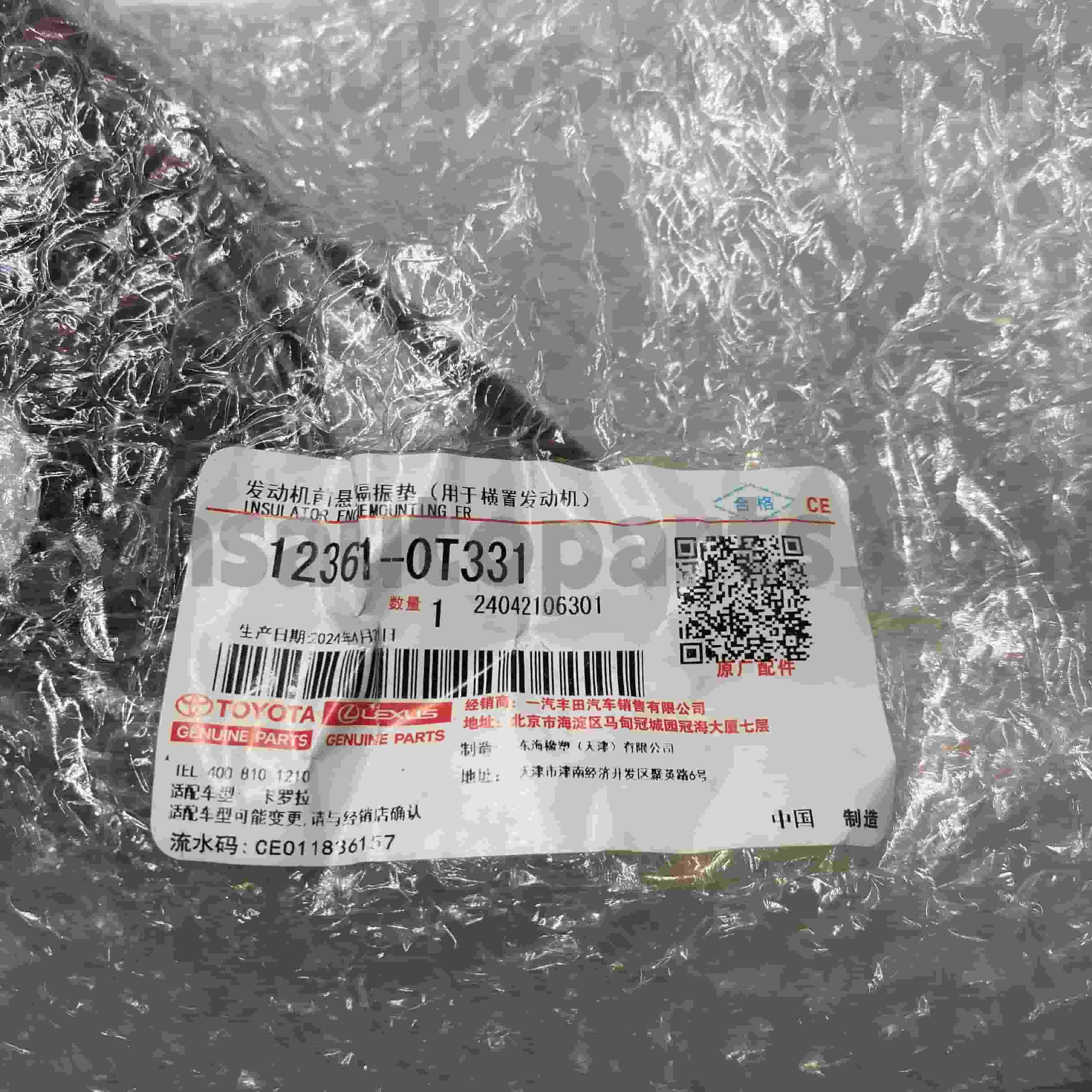 12361-0T331 حامل محرك قطع غيار تويوتا الأصلية لهيكل كورولا رقم 1ZRFE ZRE181 CVT