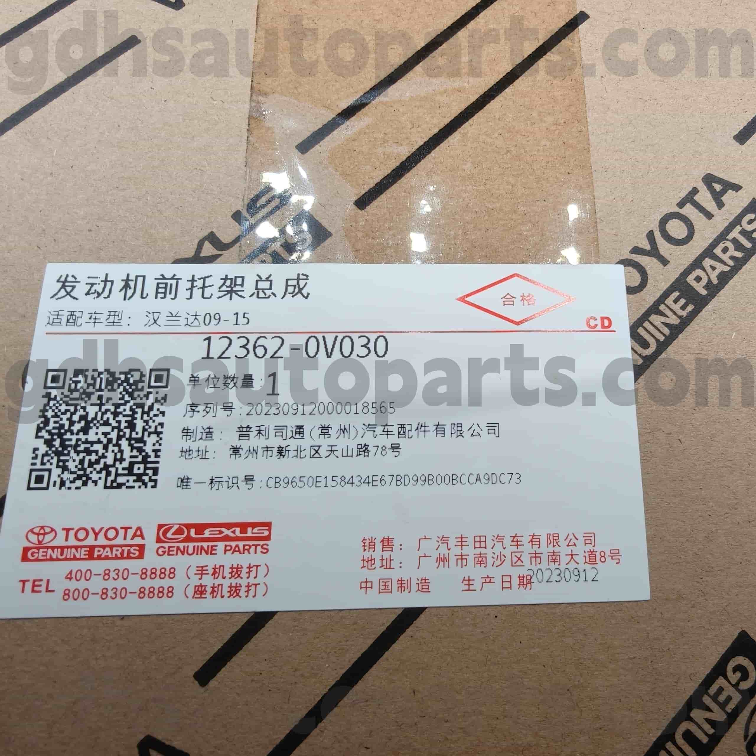 12362-0V030 حامل محرك قطع غيار تويوتا الأصلية لهيكل HIGHLANDER رقم ASU40