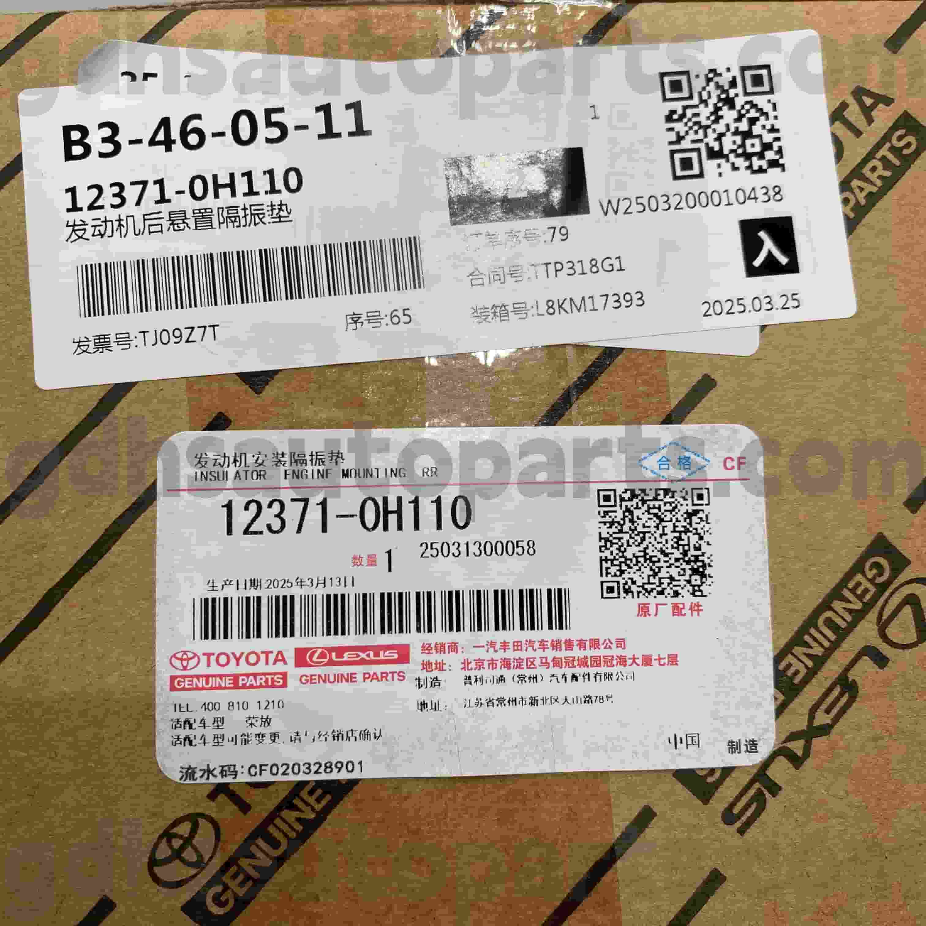 12371-0H110 وصلة تبديل قطع غيار تويوتا الأصلية لهيكل RAV4 رقم ACA37 ATM