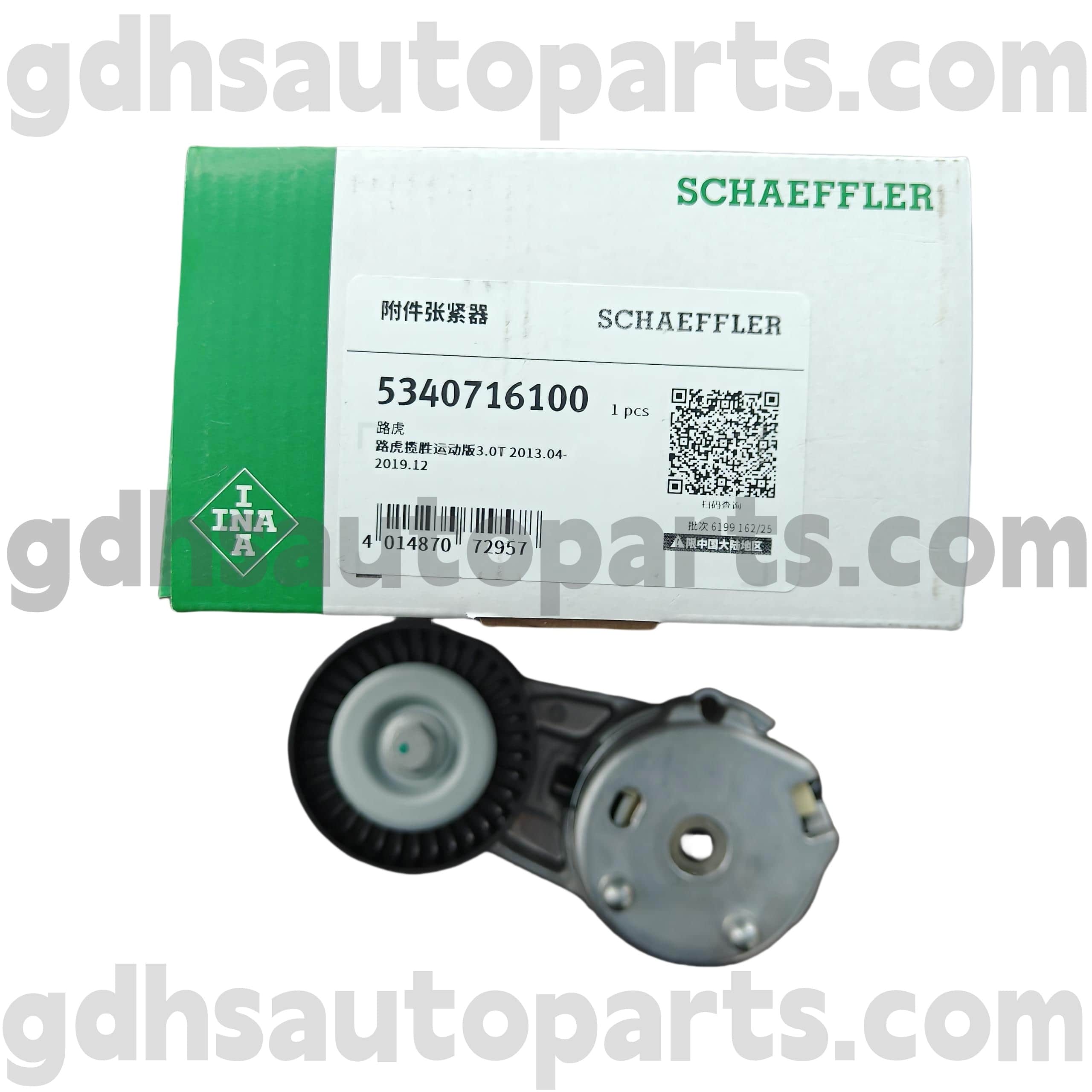 5340716100 SCHAEFFLER INA DRIVE BELT TENECTIONER لـ Range Rover ، Range Rover Sport ، Land Rover Discovery 4 OE No.LR071035