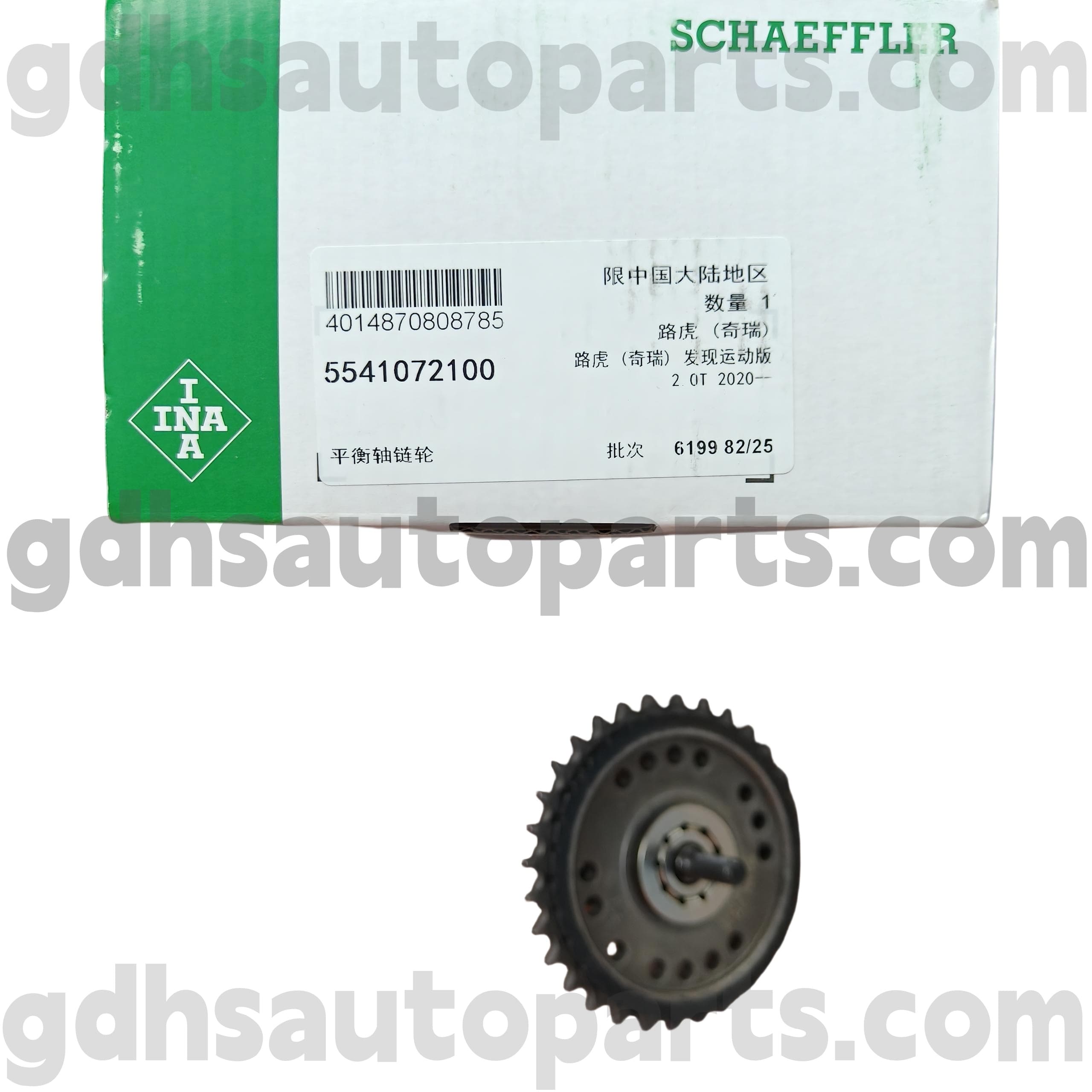 5541072100 SCHAEFFLER INA TIMING GEAR FOR Range Rover Evoque ، Discovery Sport ، Land Rover Freelander 2 OE NO. LR124261
