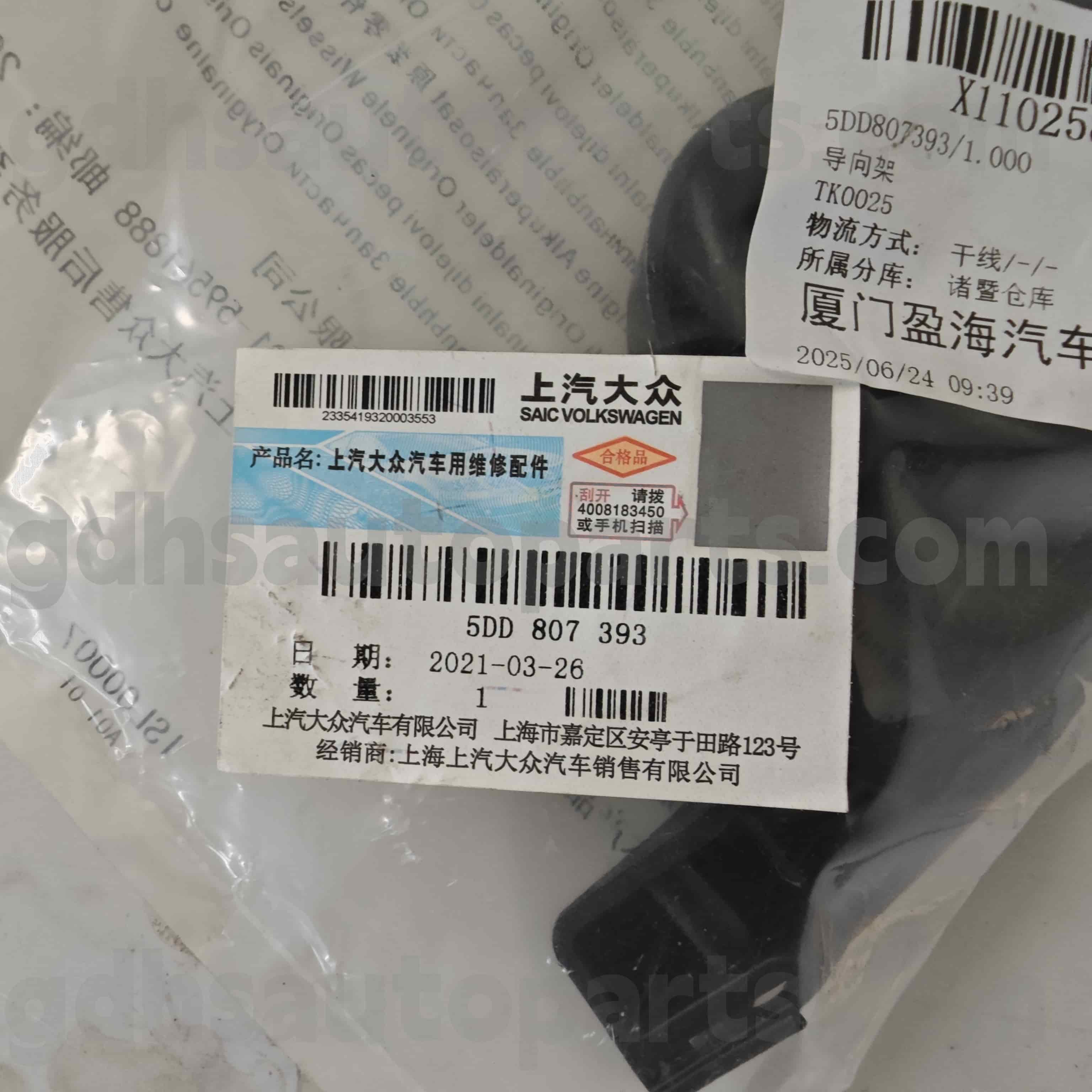5dd 807 393 Skoda Genuine Parts Bumper Bracket لأوكتافيا مينغ روي