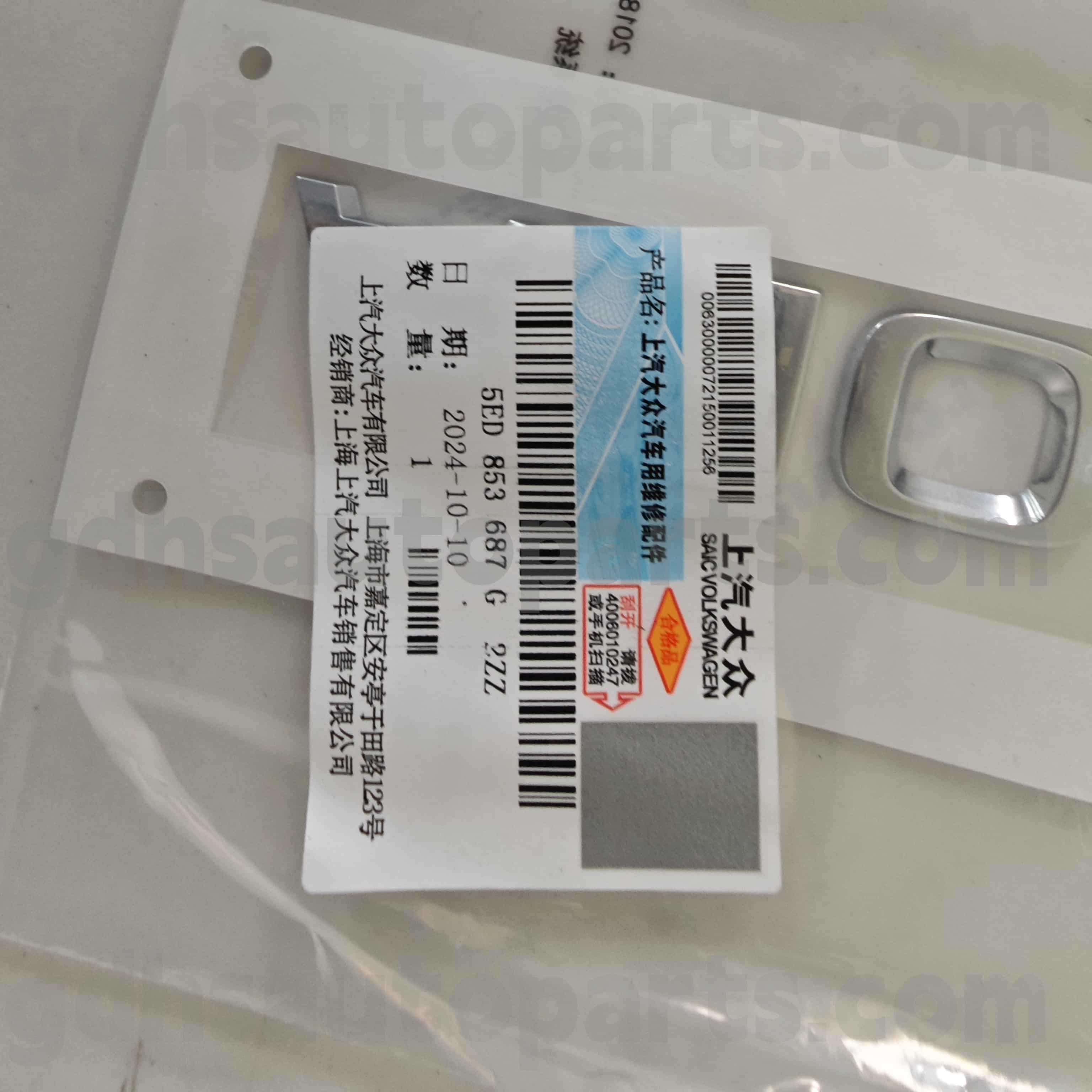 5ed853687g2zz Skoda Parts Parts Emblem للسيارة السريعة ， Fabia/Jingrui ， Kodiaq ， Octavia Ming Rui