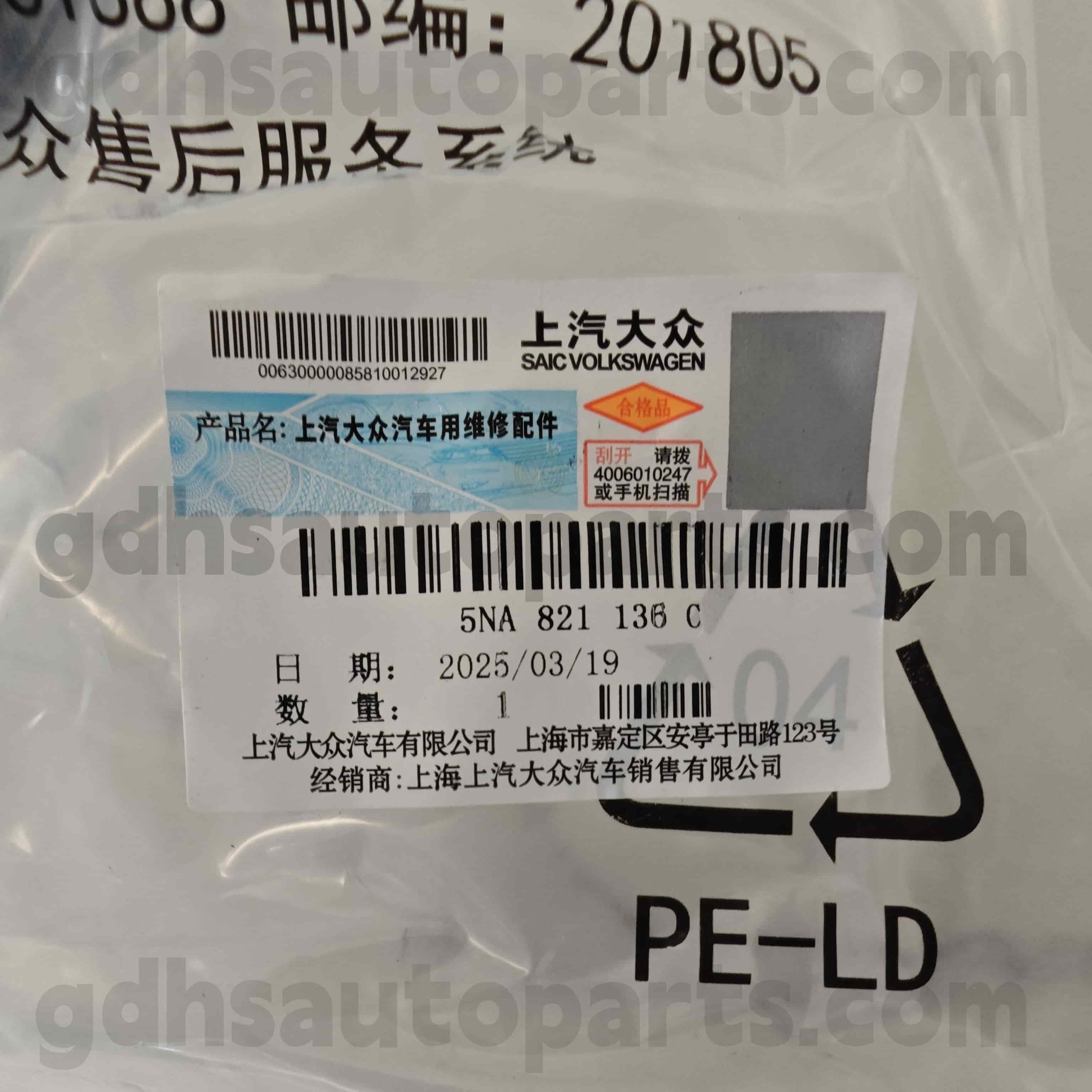 5NA 821136C فولكس واجن أجزاء حقيقية حاجب لتيغوان الباحة